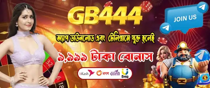 GB444 