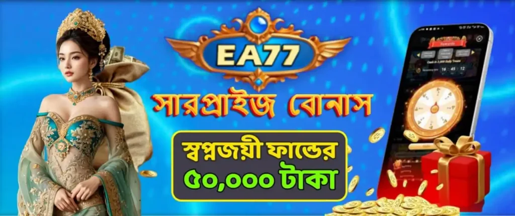 EA77