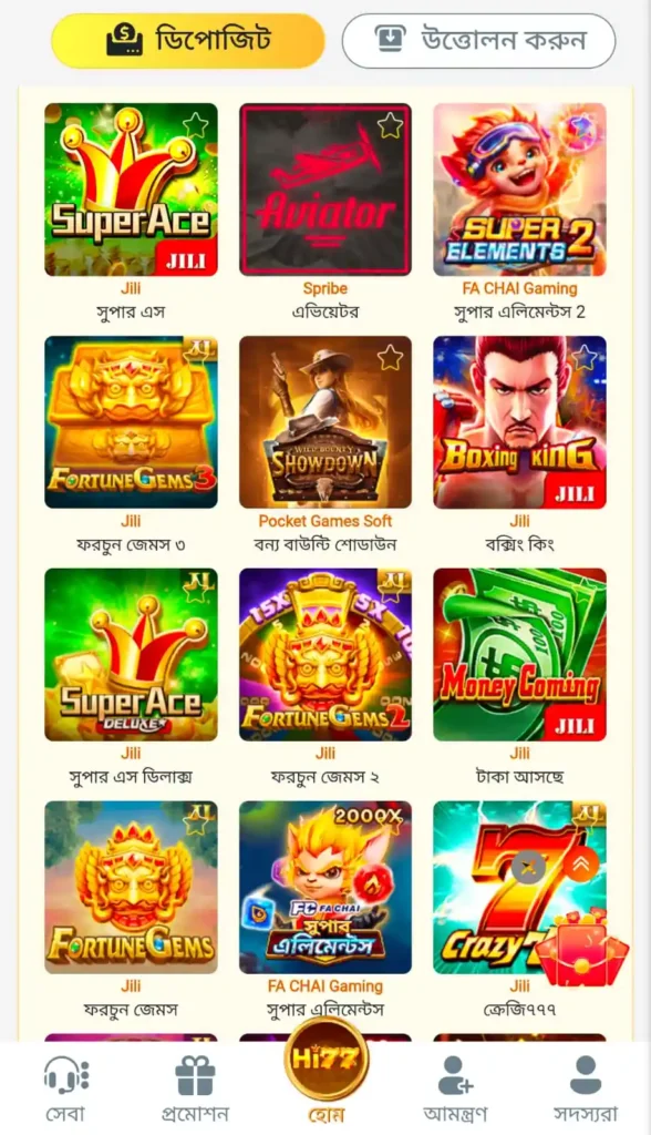 HI77 App