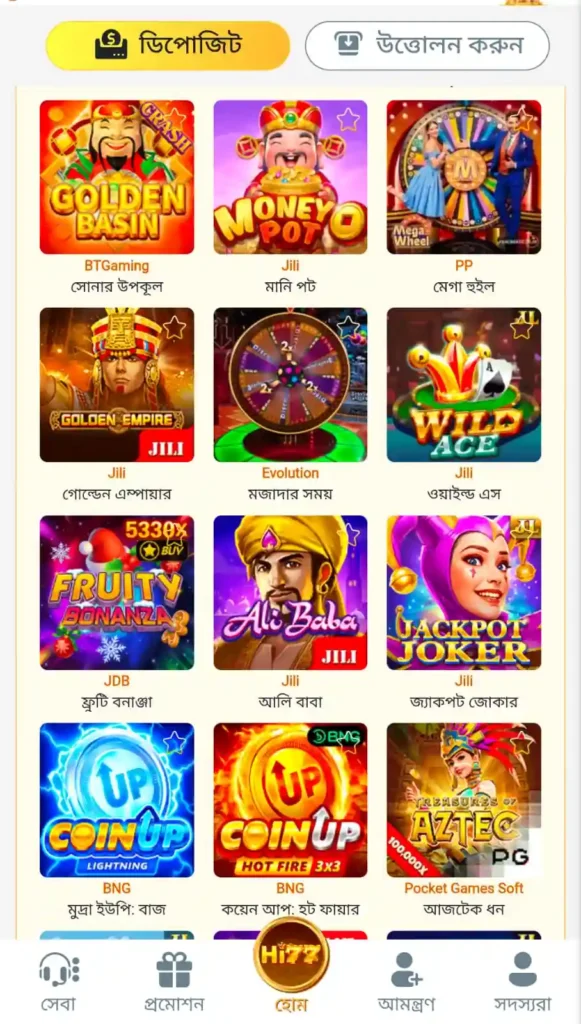 HI77 App