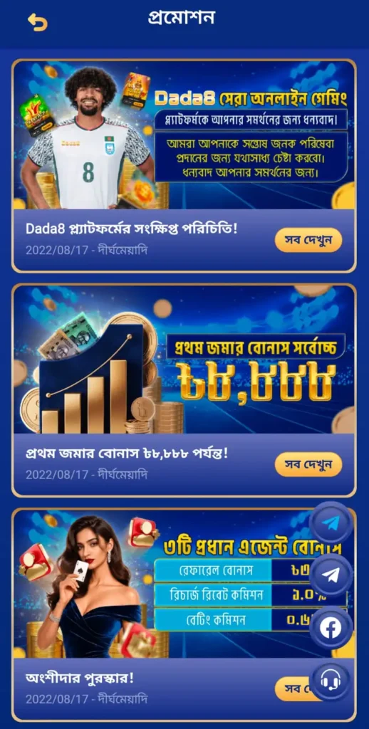 DADA8 APK