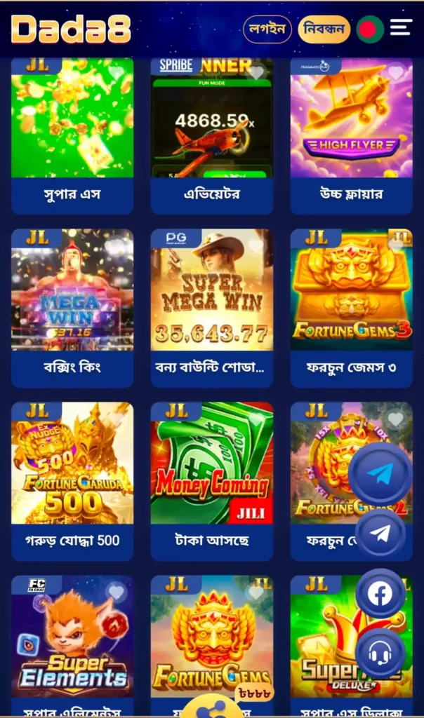 DADA8 APK
