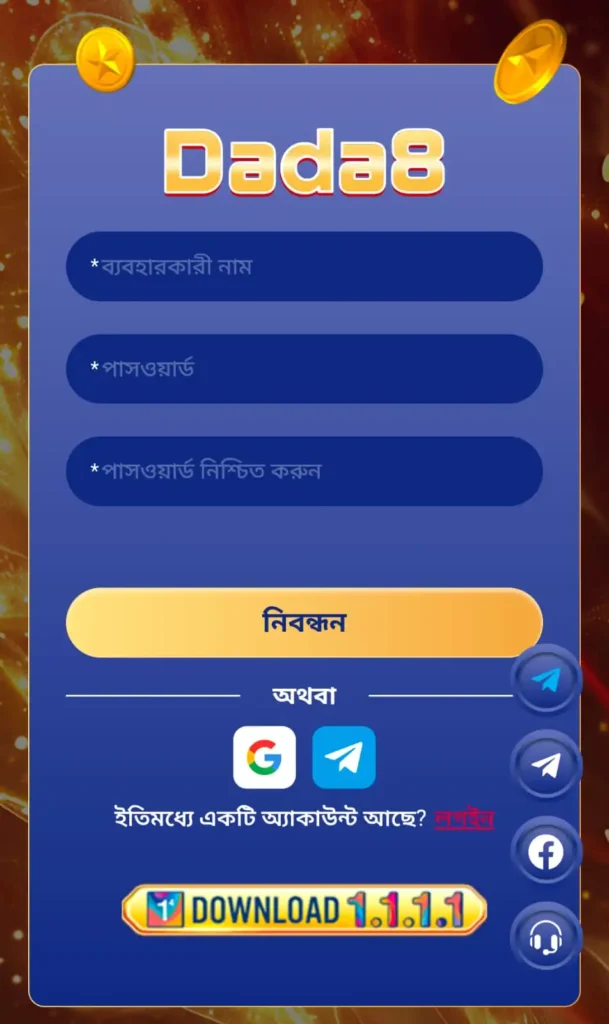 DADA8 APK